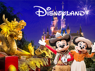 ทัวร์เซี่ยงไฮ้, Disneyland ทัวร์เซี่ยงไฮ้, Disneyland